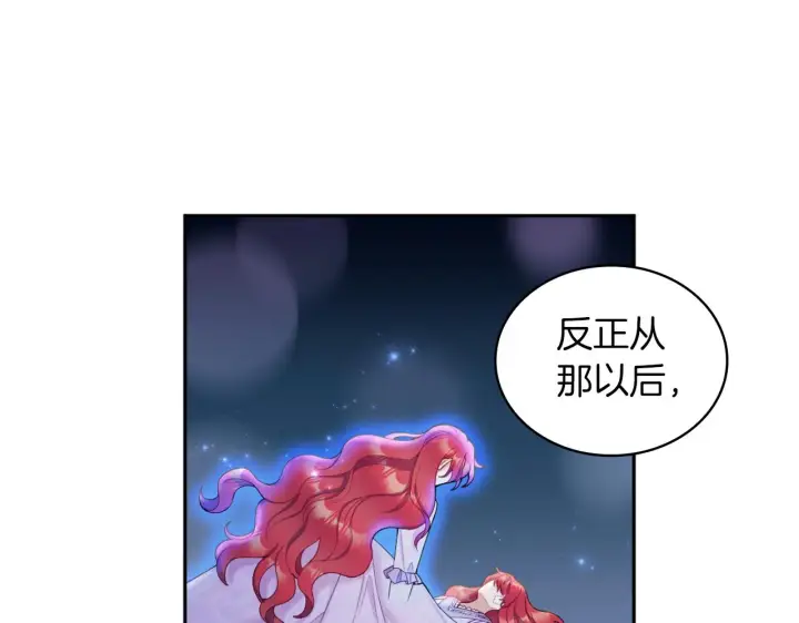 《公爵大人的玩具熊》第34话 坦白秘密图31