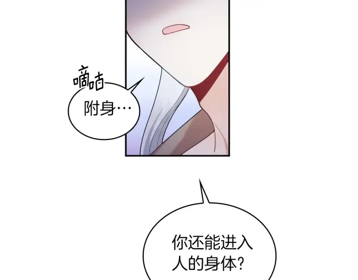 《公爵大人的玩具熊》第34话 坦白秘密图37