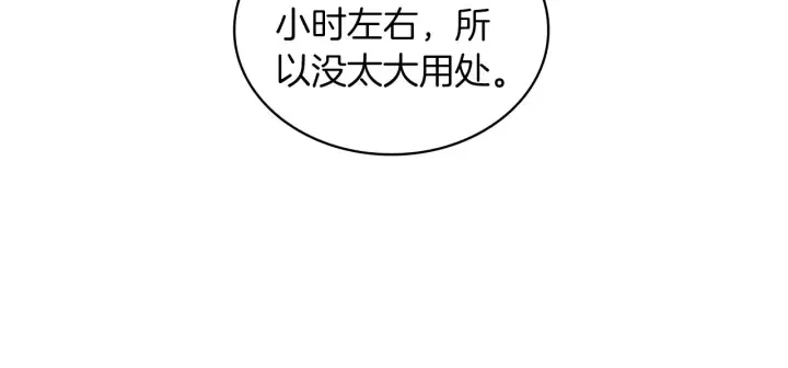 《公爵大人的玩具熊》第34话 坦白秘密图40