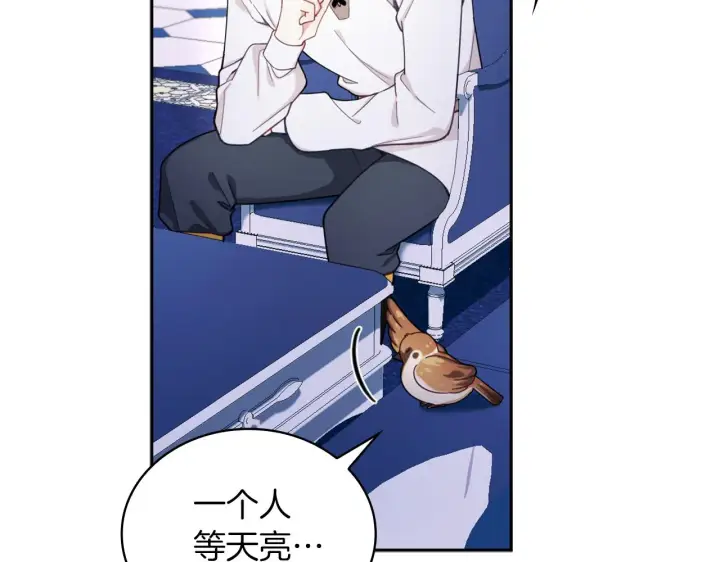 《公爵大人的玩具熊》第34话 坦白秘密图42