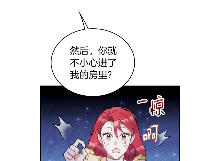 《公爵大人的玩具熊》第34话 坦白秘密图47