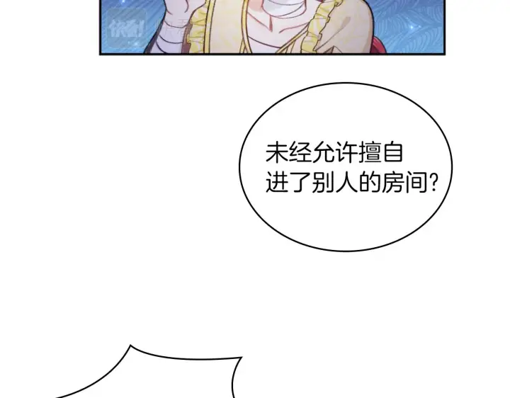 《公爵大人的玩具熊》第34话 坦白秘密图48