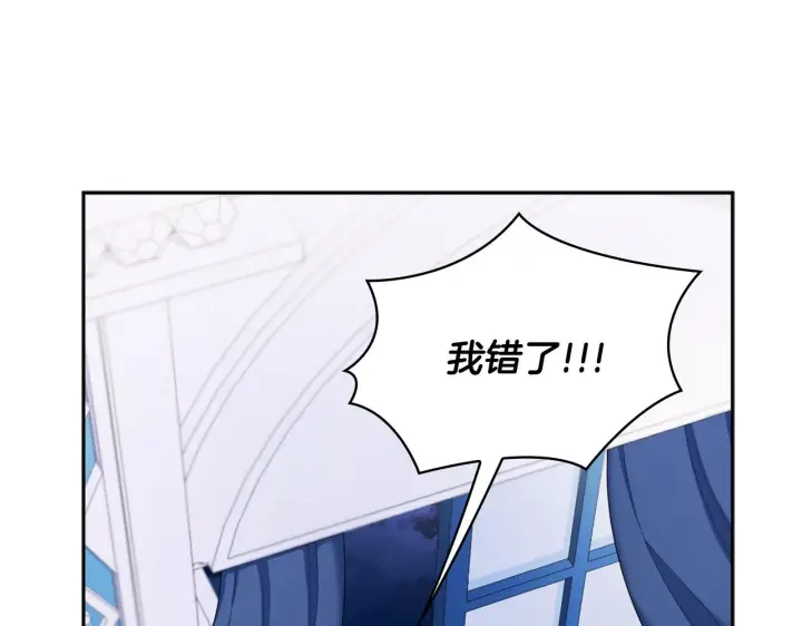 《公爵大人的玩具熊》第34话 坦白秘密图5