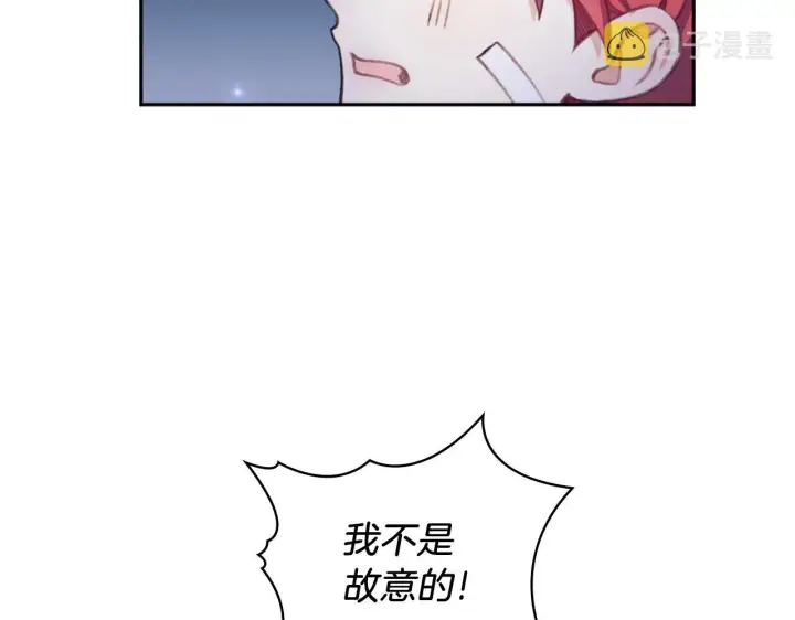 《公爵大人的玩具熊》第34话 坦白秘密图53