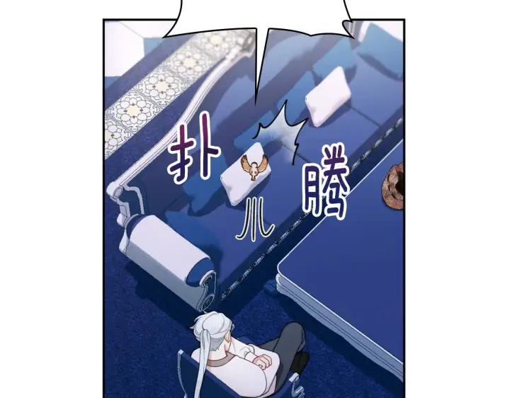 《公爵大人的玩具熊》第34话 坦白秘密图54
