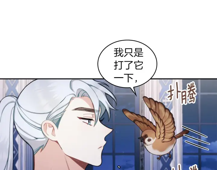 《公爵大人的玩具熊》第34话 坦白秘密图56