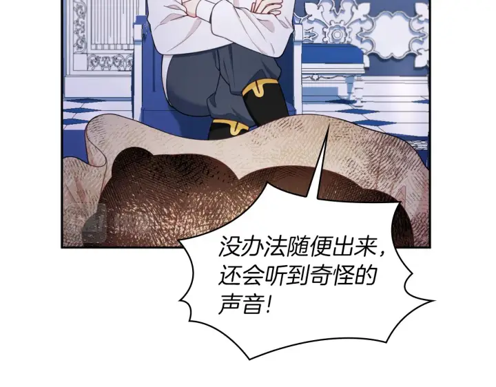 《公爵大人的玩具熊》第34话 坦白秘密图59