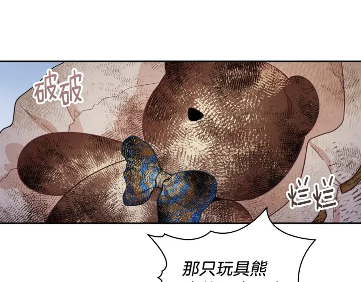 《公爵大人的玩具熊》第34话 坦白秘密图60
