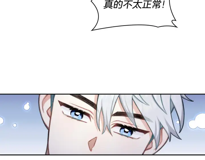 《公爵大人的玩具熊》第34话 坦白秘密图61