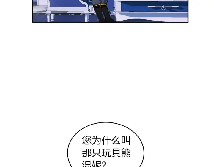 《公爵大人的玩具熊》第34话 坦白秘密图66