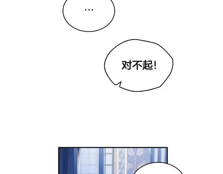 《公爵大人的玩具熊》第34话 坦白秘密图7