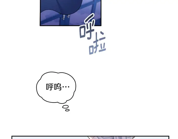 《公爵大人的玩具熊》第34话 坦白秘密图72
