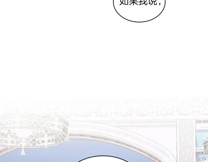 《公爵大人的玩具熊》第34话 坦白秘密图75