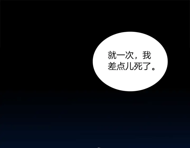 《公爵大人的玩具熊》第34话 坦白秘密图81