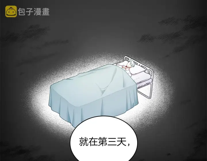 《公爵大人的玩具熊》第34话 坦白秘密图86