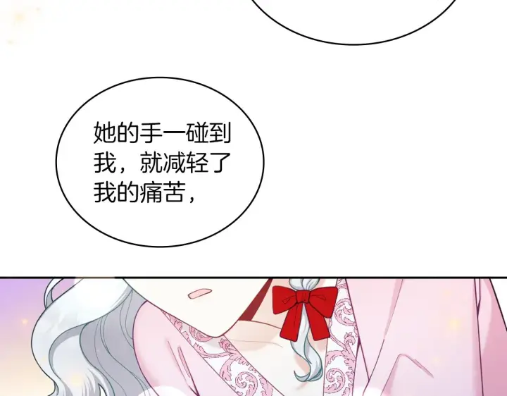 《公爵大人的玩具熊》第34话 坦白秘密图88