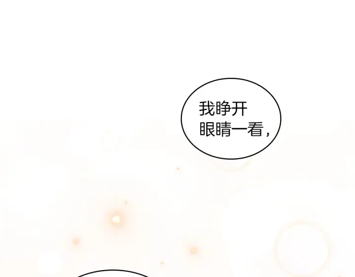 《公爵大人的玩具熊》第34话 坦白秘密图90