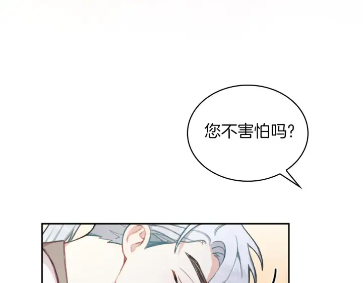 《公爵大人的玩具熊》第34话 坦白秘密图96