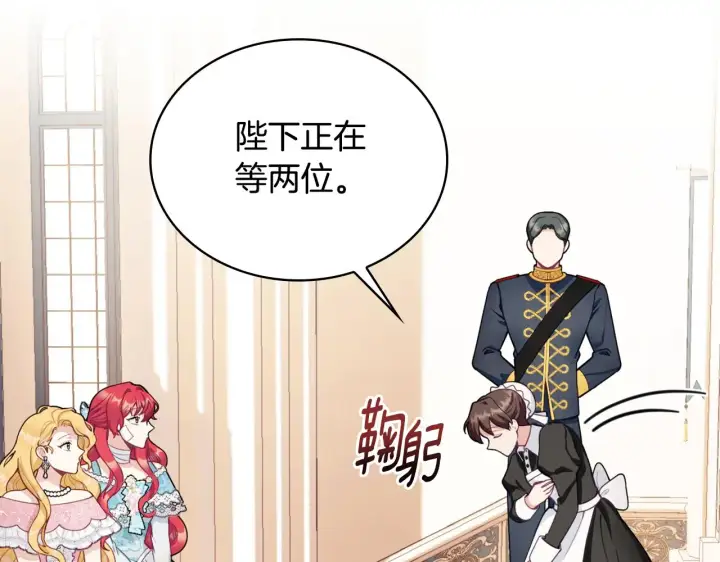 《公爵大人的玩具熊》第35话 熊熊救公爵图10