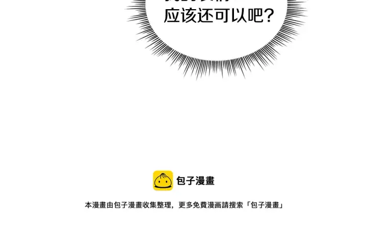 《公爵大人的玩具熊》第35话 熊熊救公爵图100