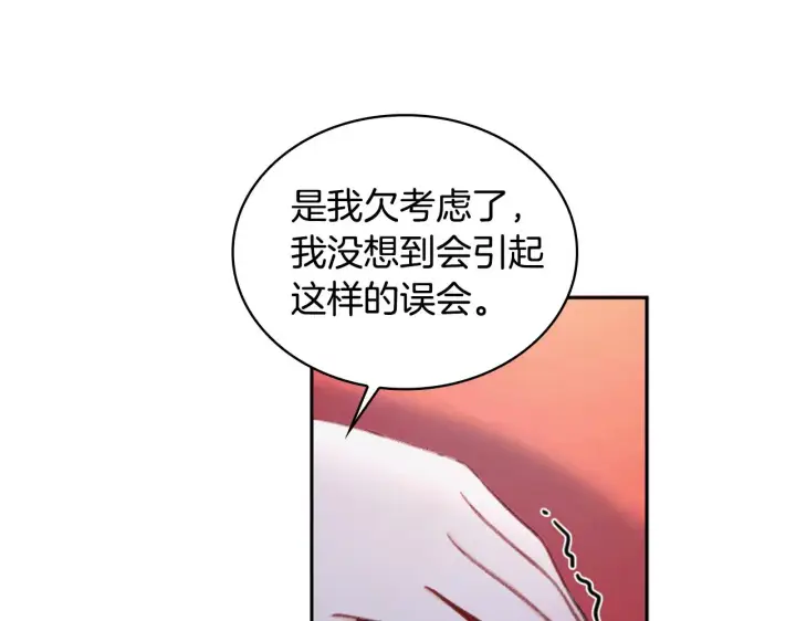 《公爵大人的玩具熊》第35话 熊熊救公爵图105