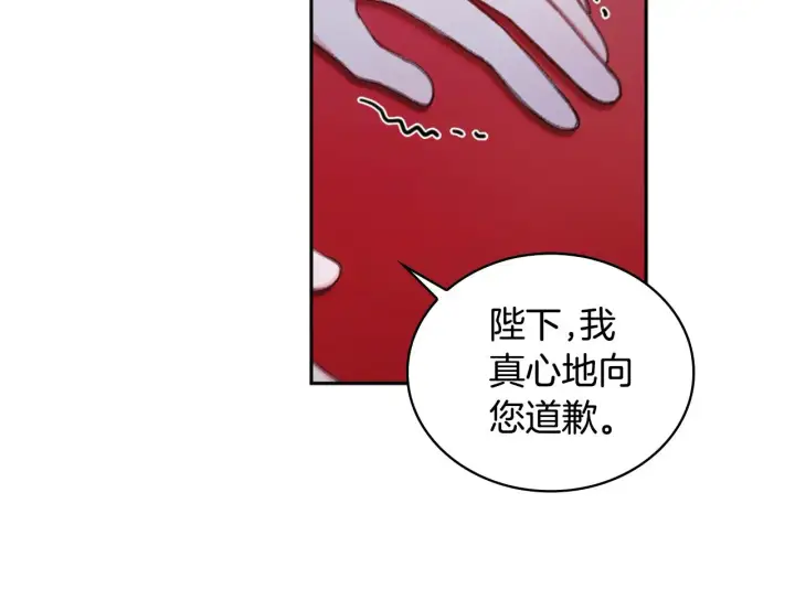 《公爵大人的玩具熊》第35话 熊熊救公爵图106