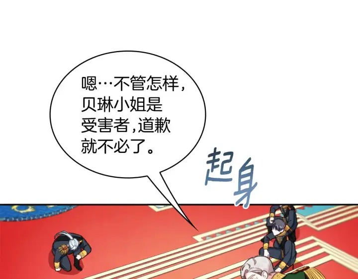 《公爵大人的玩具熊》第35话 熊熊救公爵图107