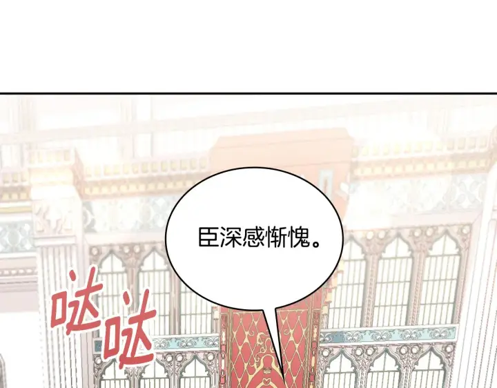 《公爵大人的玩具熊》第35话 熊熊救公爵图113