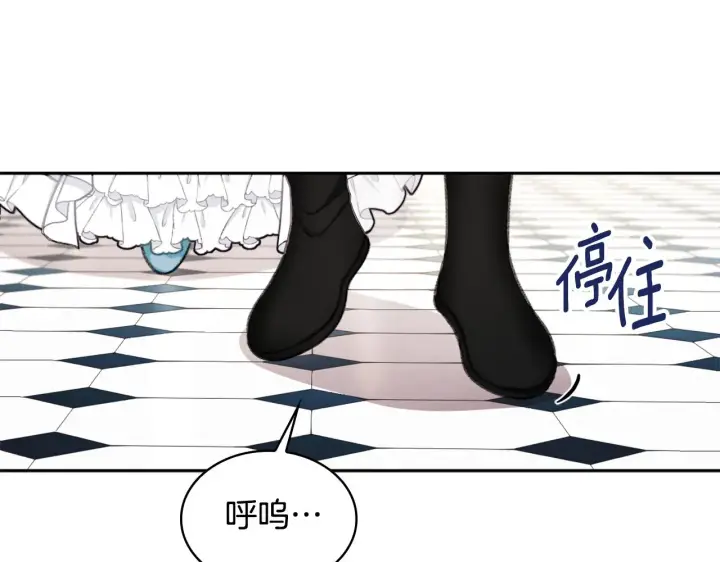 《公爵大人的玩具熊》第35话 熊熊救公爵图120
