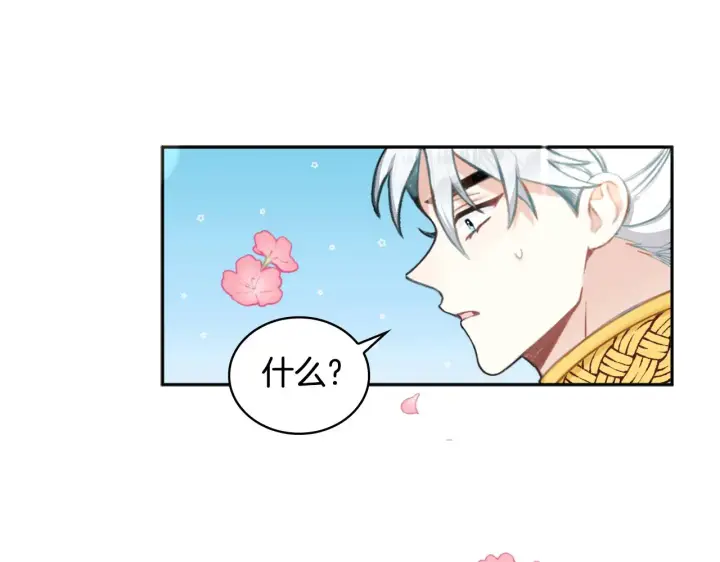 《公爵大人的玩具熊》第35话 熊熊救公爵图127