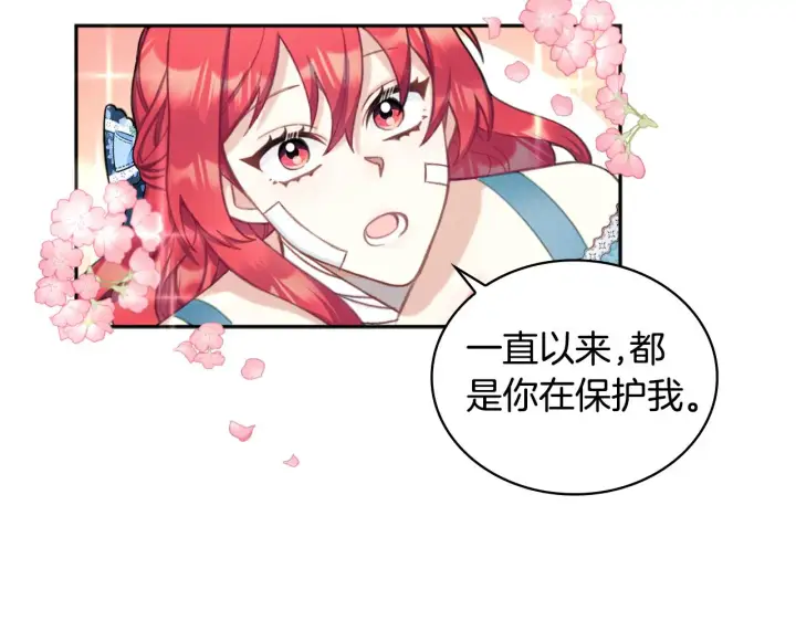 《公爵大人的玩具熊》第35话 熊熊救公爵图128