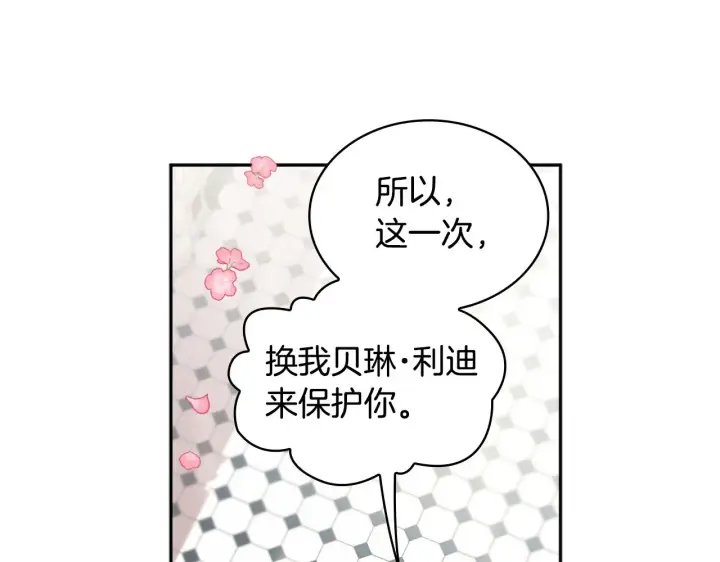 《公爵大人的玩具熊》第35话 熊熊救公爵图129