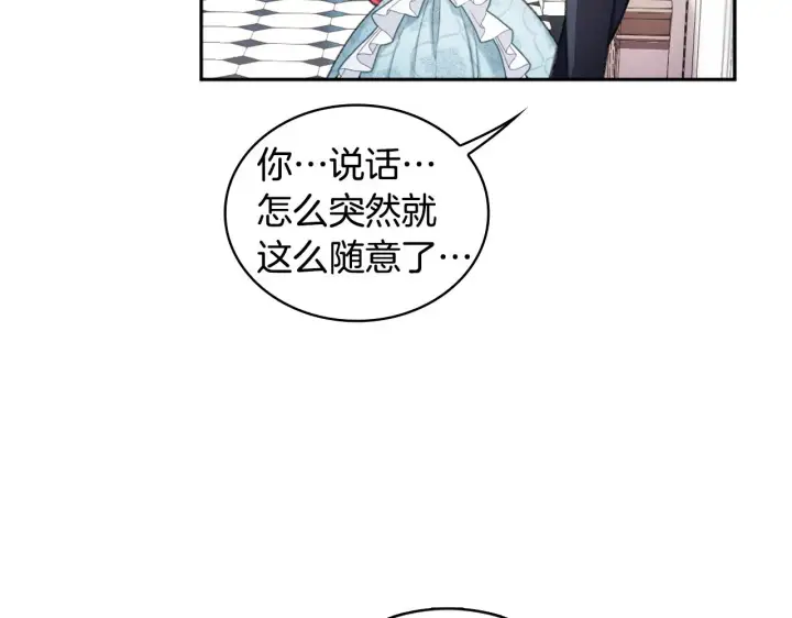 《公爵大人的玩具熊》第35话 熊熊救公爵图133
