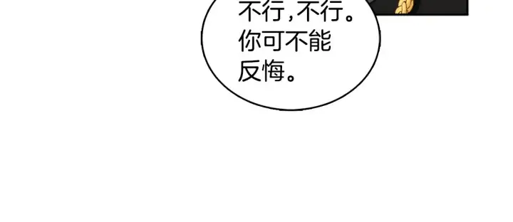 《公爵大人的玩具熊》第35话 熊熊救公爵图136