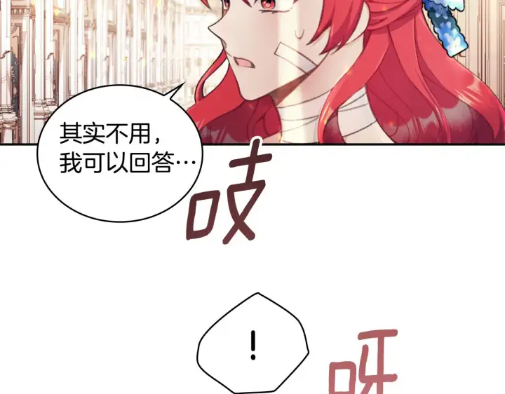 《公爵大人的玩具熊》第35话 熊熊救公爵图16