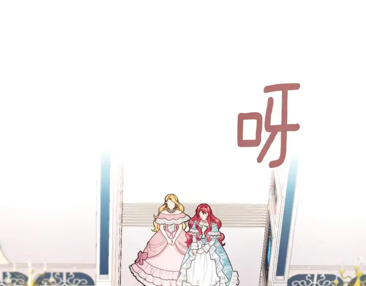 《公爵大人的玩具熊》第35话 熊熊救公爵图18