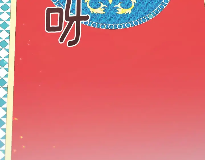 《公爵大人的玩具熊》第35话 熊熊救公爵图20