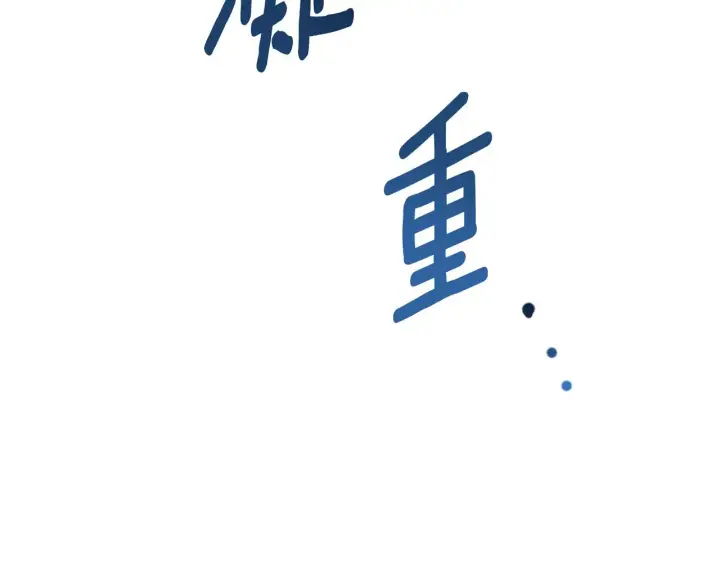 《公爵大人的玩具熊》第35话 熊熊救公爵图26