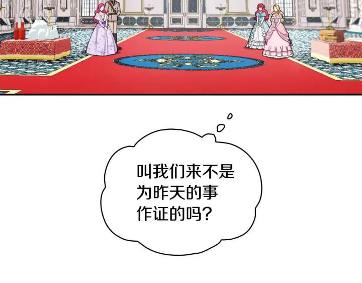 《公爵大人的玩具熊》第35话 熊熊救公爵图30