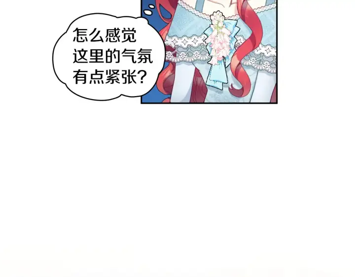 《公爵大人的玩具熊》第35话 熊熊救公爵图33