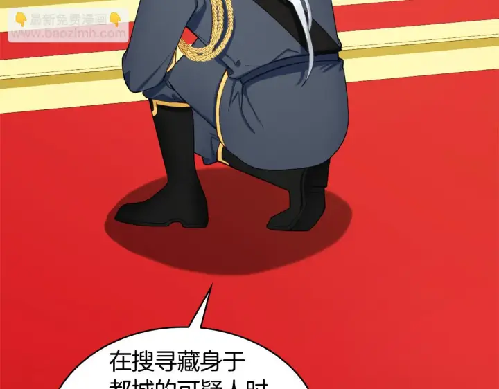 《公爵大人的玩具熊》第35话 熊熊救公爵图35