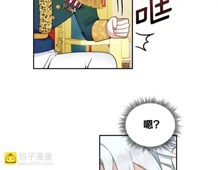 《公爵大人的玩具熊》第35话 熊熊救公爵图38