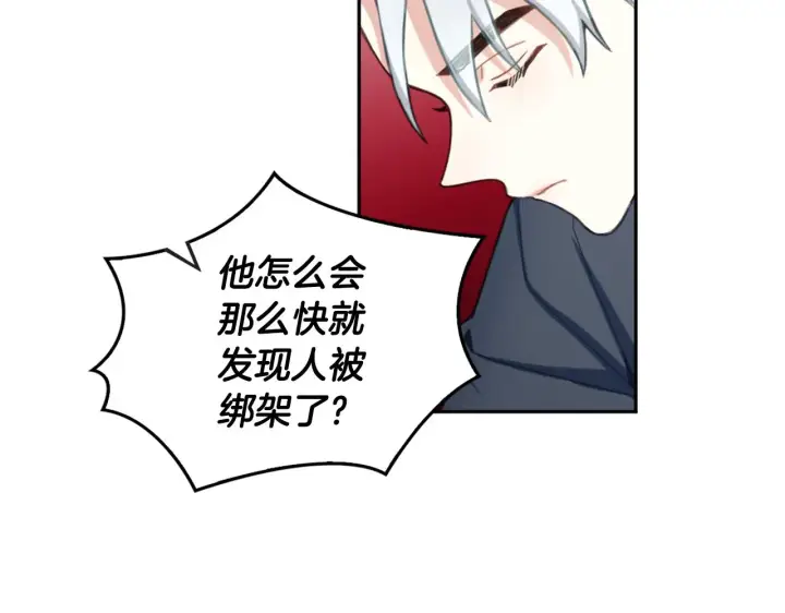 《公爵大人的玩具熊》第35话 熊熊救公爵图39