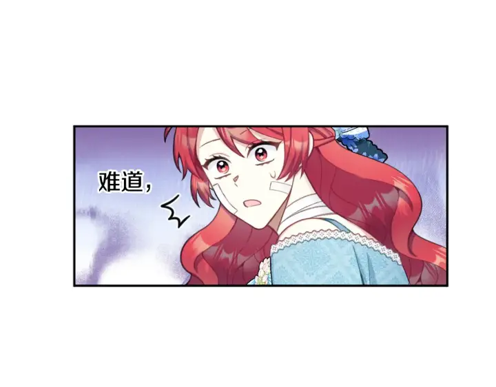 《公爵大人的玩具熊》第35话 熊熊救公爵图43