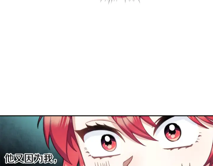《公爵大人的玩具熊》第35话 熊熊救公爵图45