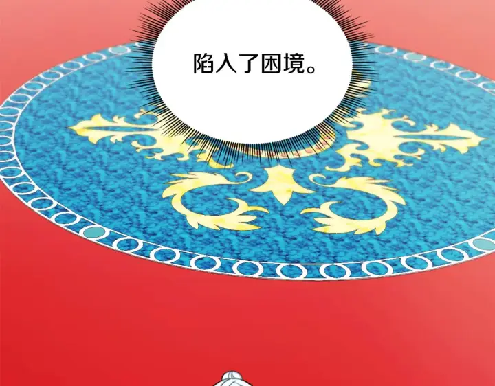 《公爵大人的玩具熊》第35话 熊熊救公爵图47