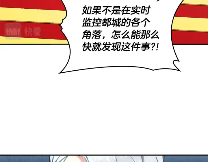 《公爵大人的玩具熊》第35话 熊熊救公爵图49
