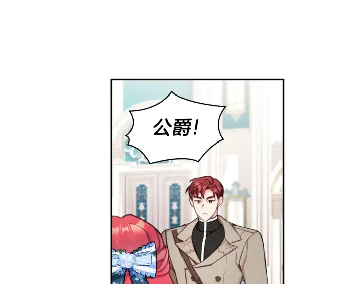 《公爵大人的玩具熊》第35话 熊熊救公爵图52