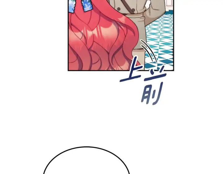 《公爵大人的玩具熊》第35话 熊熊救公爵图53