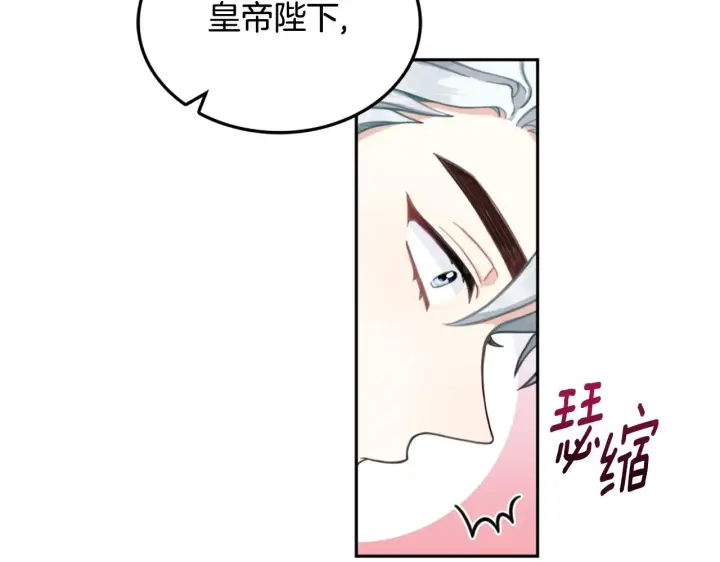 《公爵大人的玩具熊》第35话 熊熊救公爵图54
